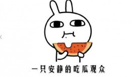 感觉吃瓜没意思,为何吃瓜群众觉得无聊？