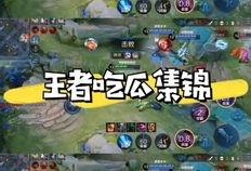 王者吃瓜树叶,揭秘树叶背后的神秘故事