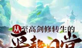 吃瓜老祖小说,穿越时空的美食传奇